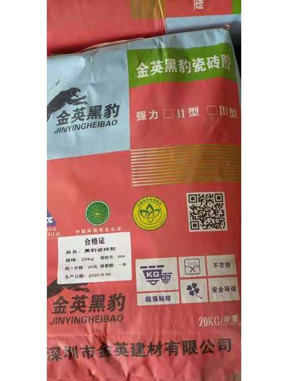 金英黑豹瓷磚膠
